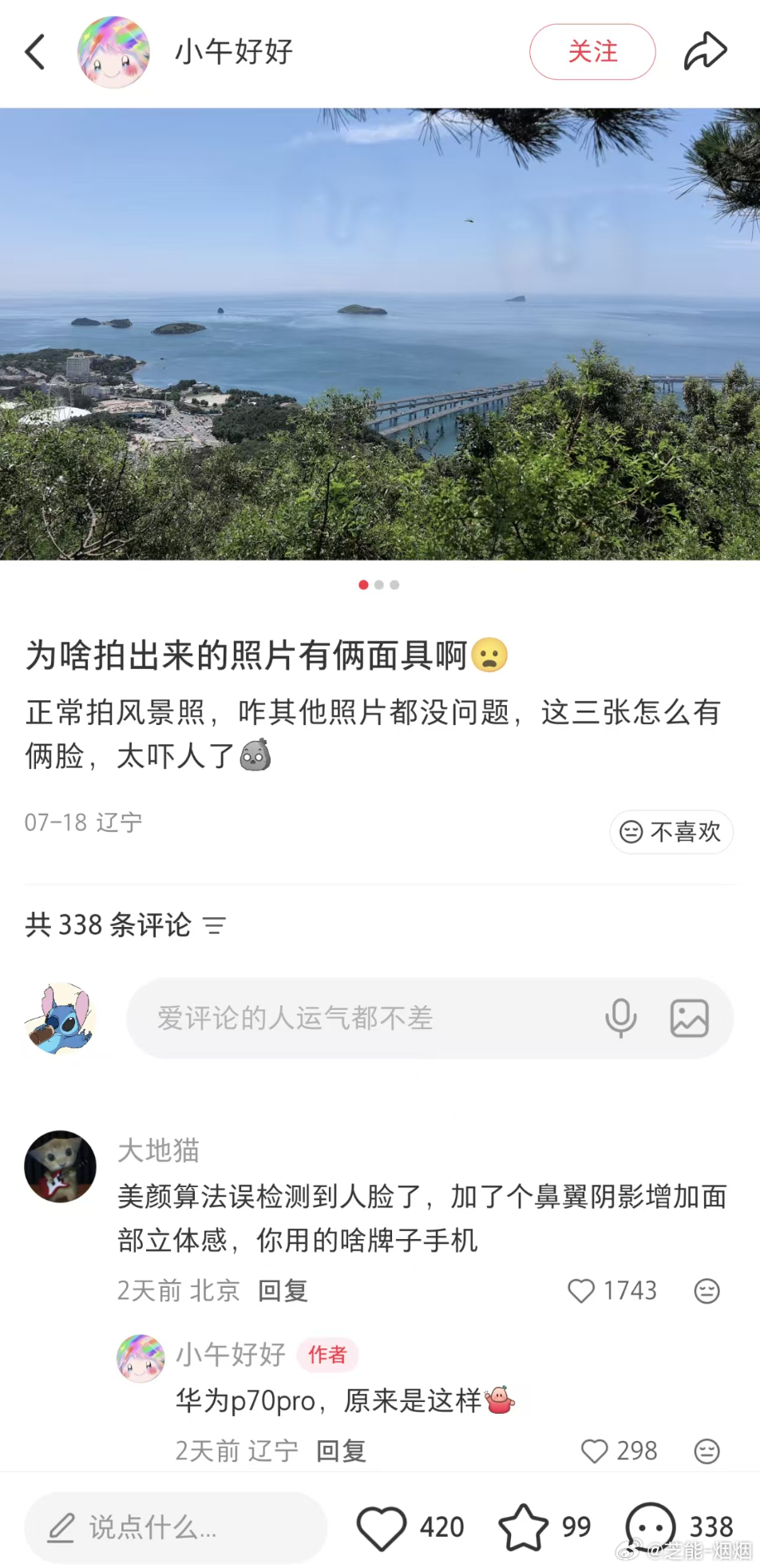 一大早刷到这个，笑了手机还给你画个面具 
