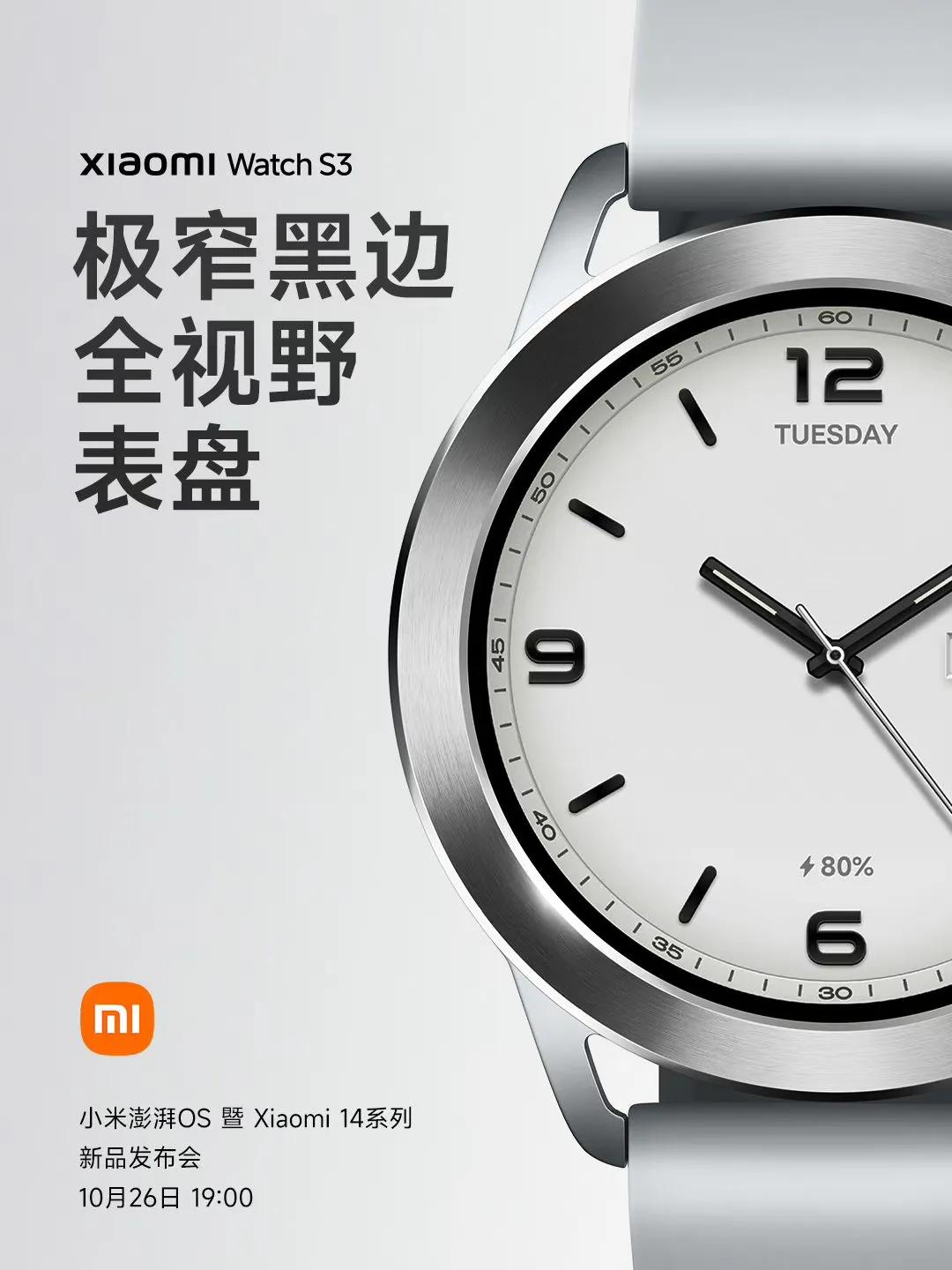 最近又有一款智能手表要发布-小米Watch S3，不过看渲染图，不是我喜欢的外观
