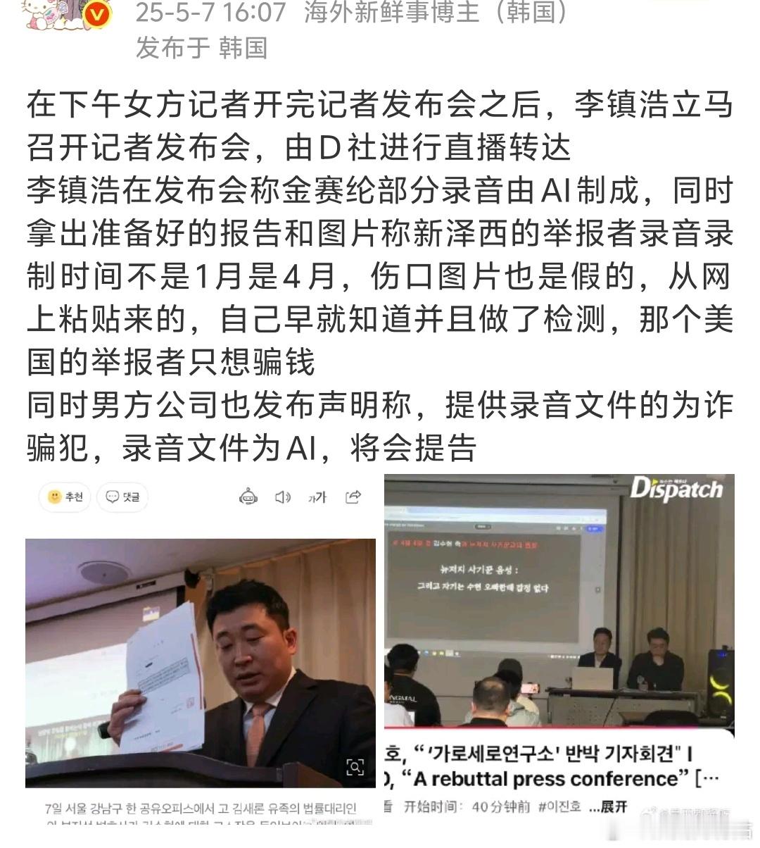 这波感觉是金秀贤方自导自演的，故意🎣把有破绽的信息卖给女方家属，好再倒打一耙。