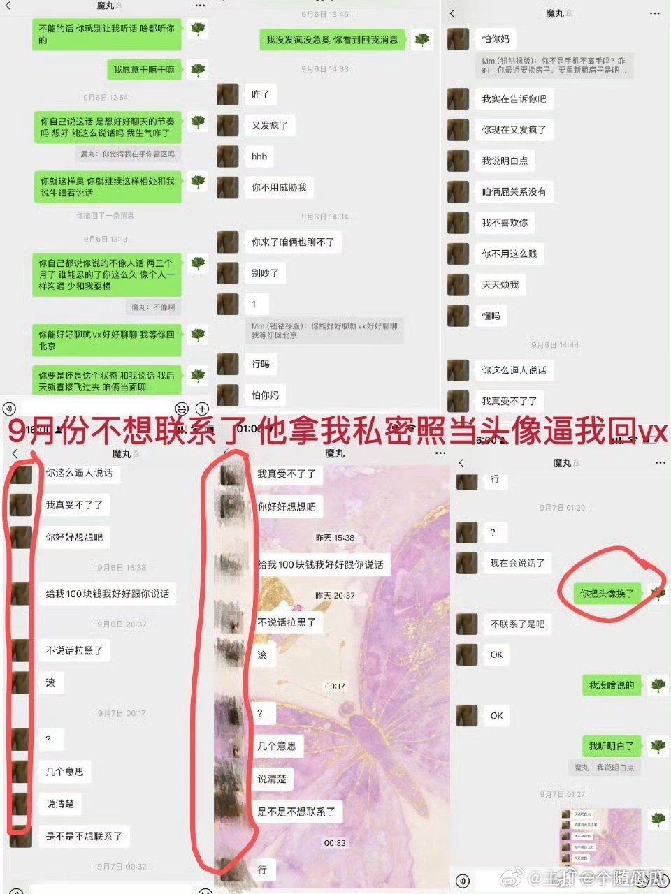 人至贱则无敌，无论多亲密的关系都要保护自己，秘密照不能拍不能录！ ​​​