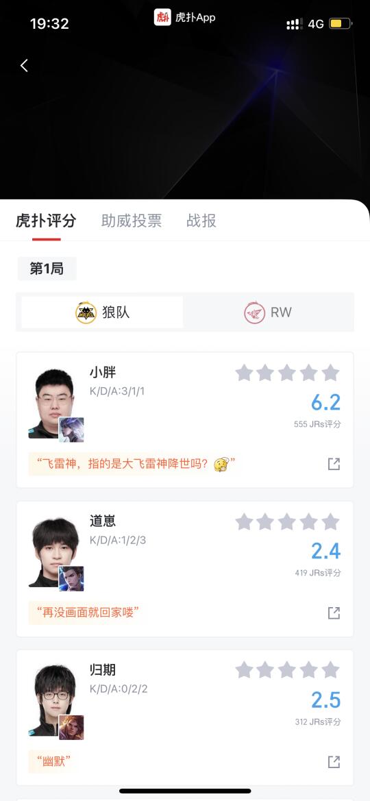 诗人？重庆狼队你们认识吗？济南RW侠1比0