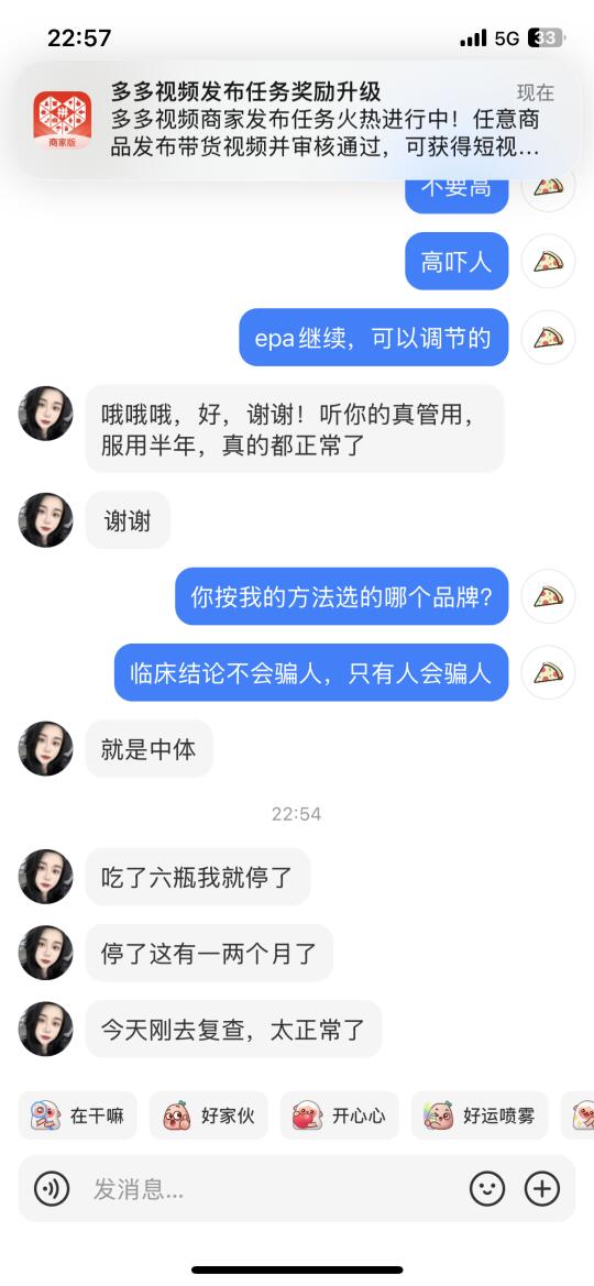 能听进去的人都正常了，EPA乃慢病终结者