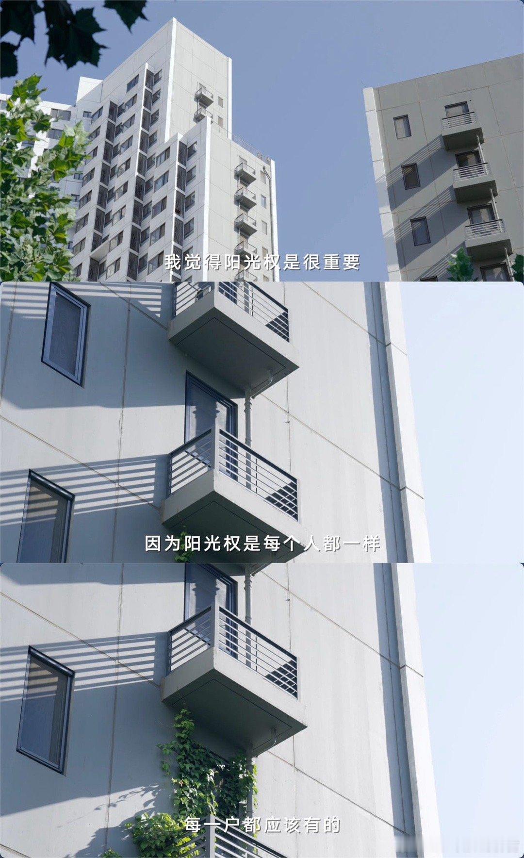 马岩松用六年时间完成从超现实到人间烟的蜕变。最美公租房项目里，他把“阳光权平等”