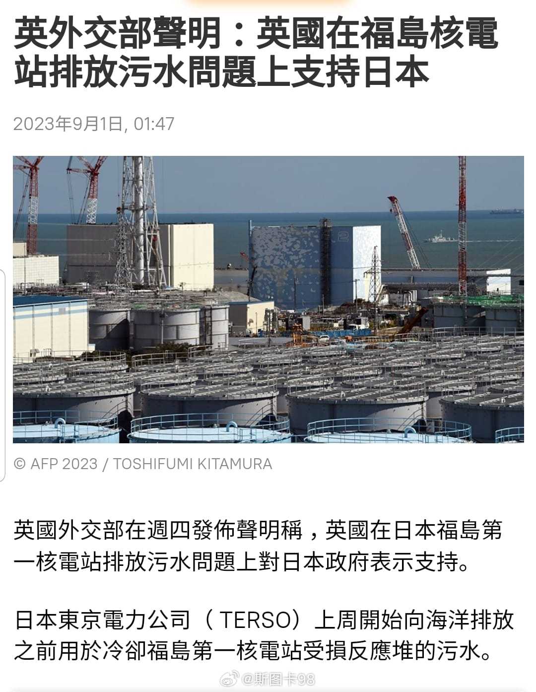 昨日英国外交部声明：排放核污水问题上支持日本搅屎棍就是搅屎棍，只负责搅屎，却不吃