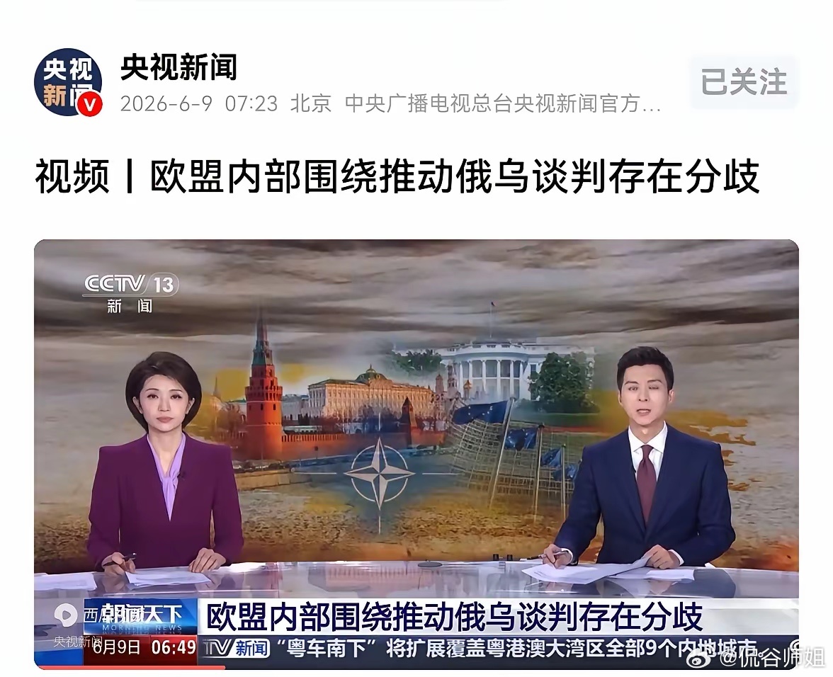 俄乌冲突拖到现在，欧洲早就不是铁板一块了。最新局面一扒就懂：欧盟嘴上喊和平，内部