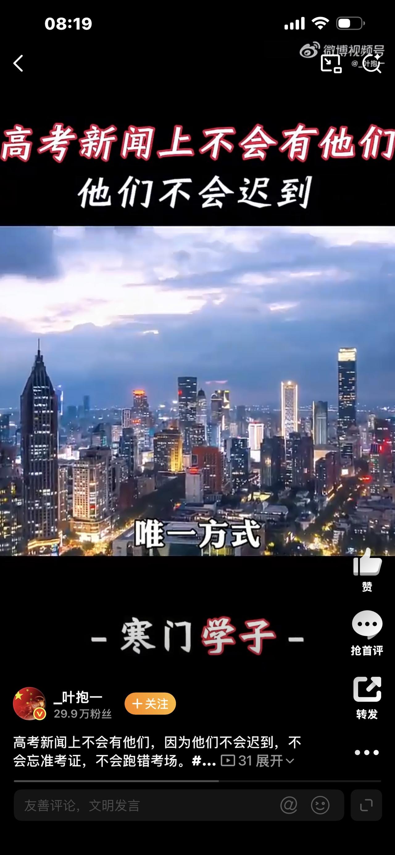 高考生一个机油桶用了4年：最朴素的青春，藏着最倔强的光芒

全网都在为这个高考少