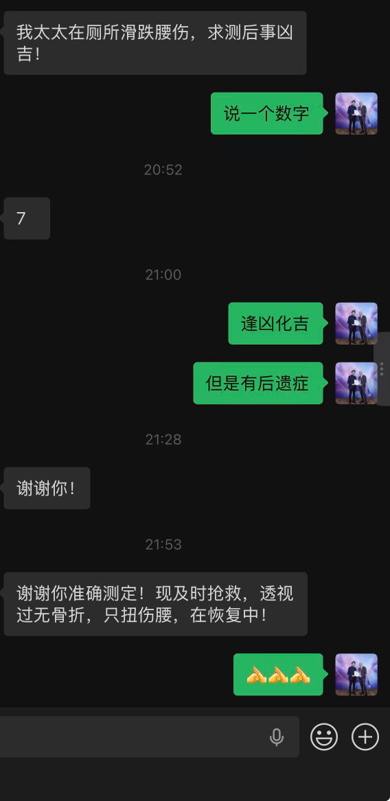 象法奇门反馈，[合十][合十]有可能明天去做公益，没有及时回复见谅。 