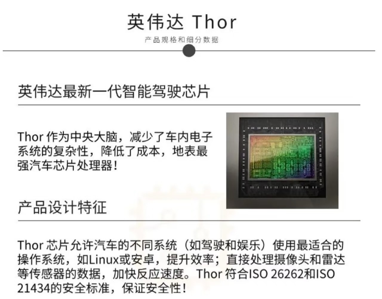 芯片算力的提升确实为车机智能化提供了硬件基础，但是芯片算力也并非唯一的决定因素，