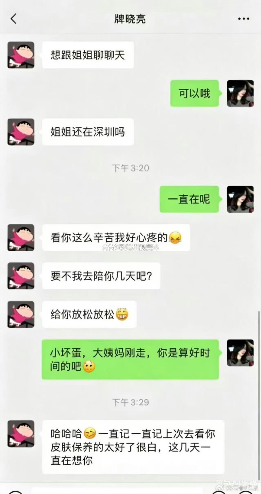 大姐有票就好使牌晓亮你是那个👍，快手 宠粉第一人