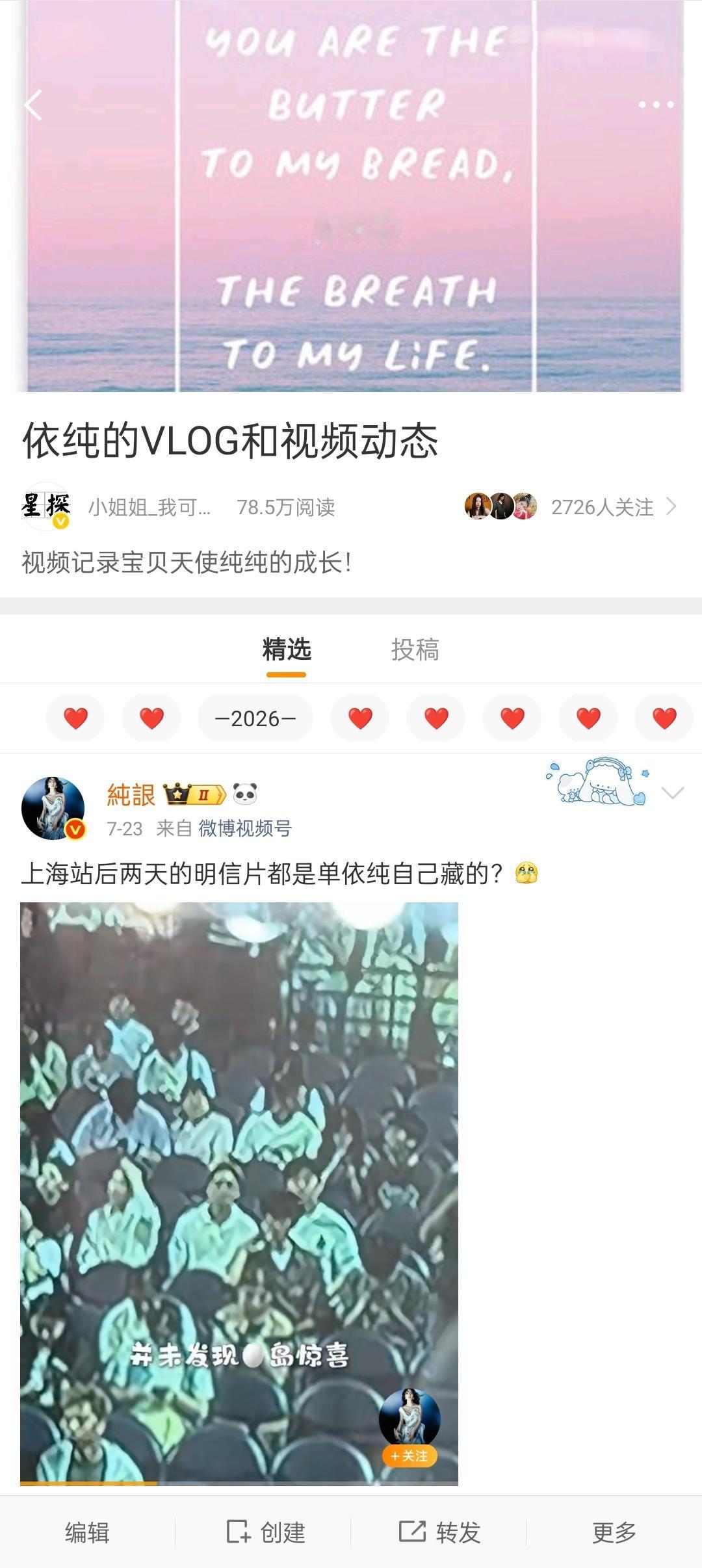 单依纯的新鲜事•综合篇 