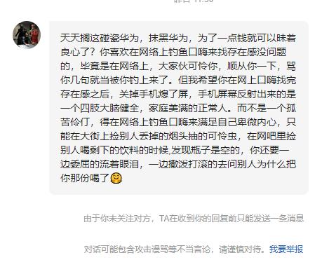 华为有些极端粉丝确实可怕，我自认是华为海军头子、华为多年头号粉丝，但依然被骂，说