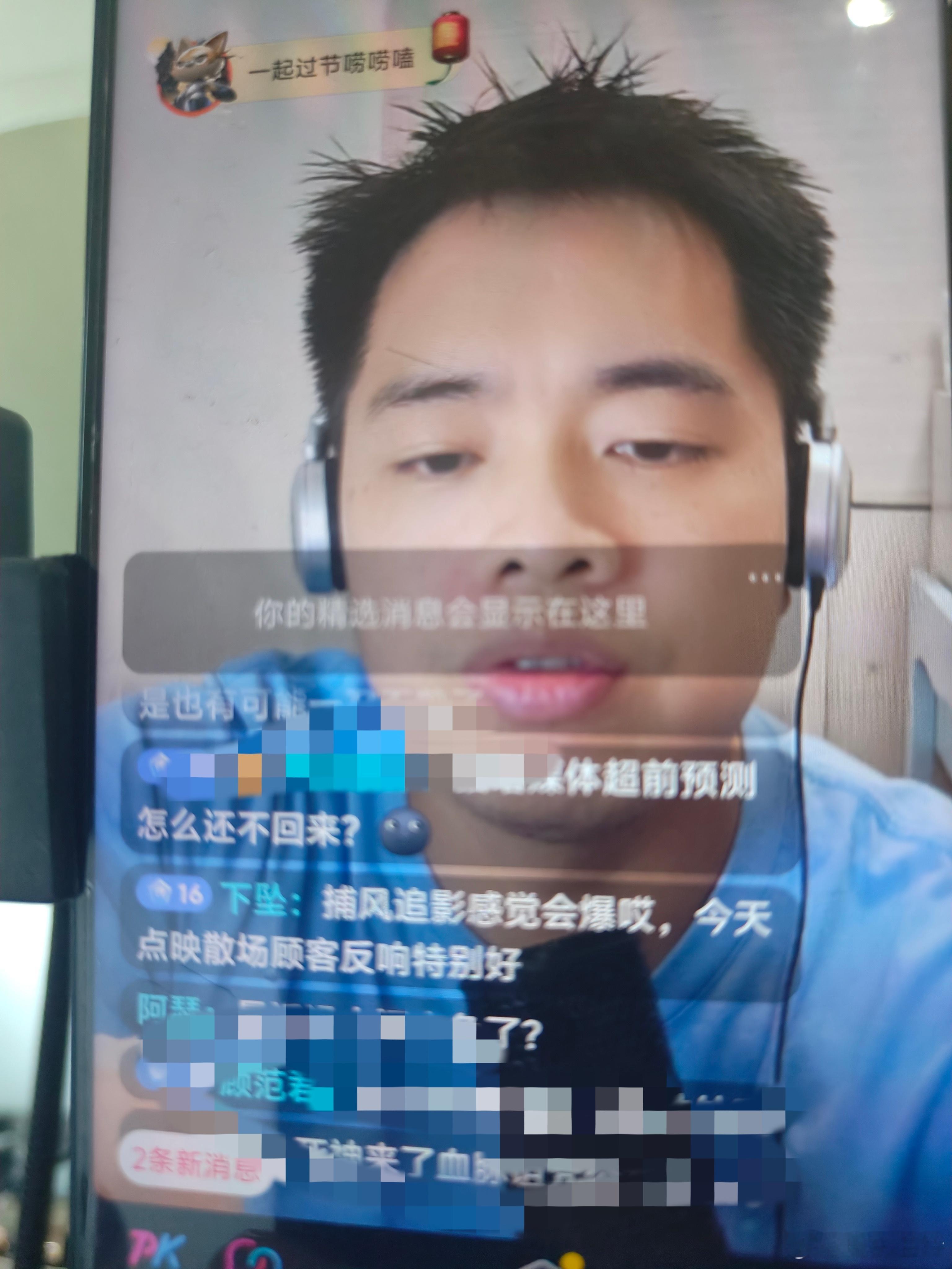 听听温特怎么说《捕风追影》今天全国点映，直播间不少影城和粉丝反馈片子很硬。今天点