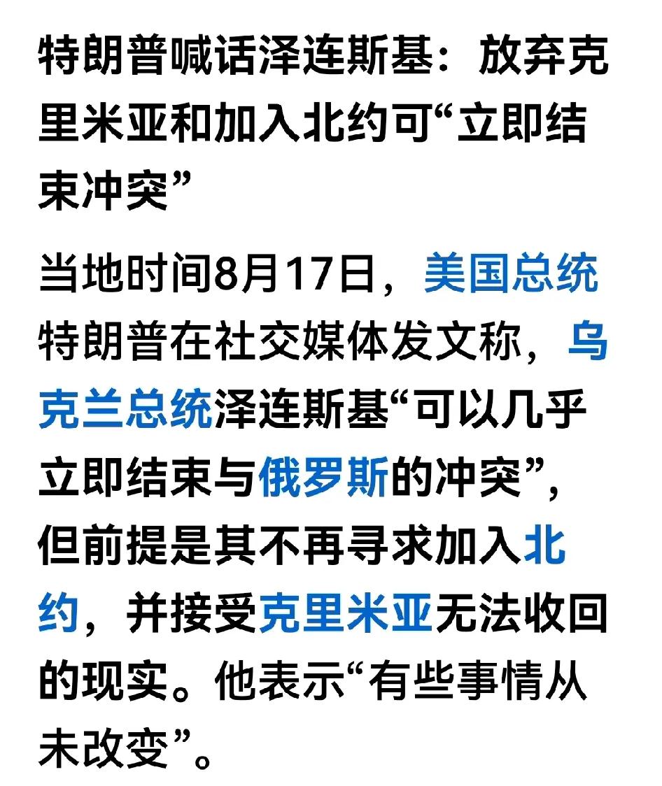 普京可以立即结束战争，只要宣布立即撤出乌克兰领土，撤军！明天战争就结束了。

主