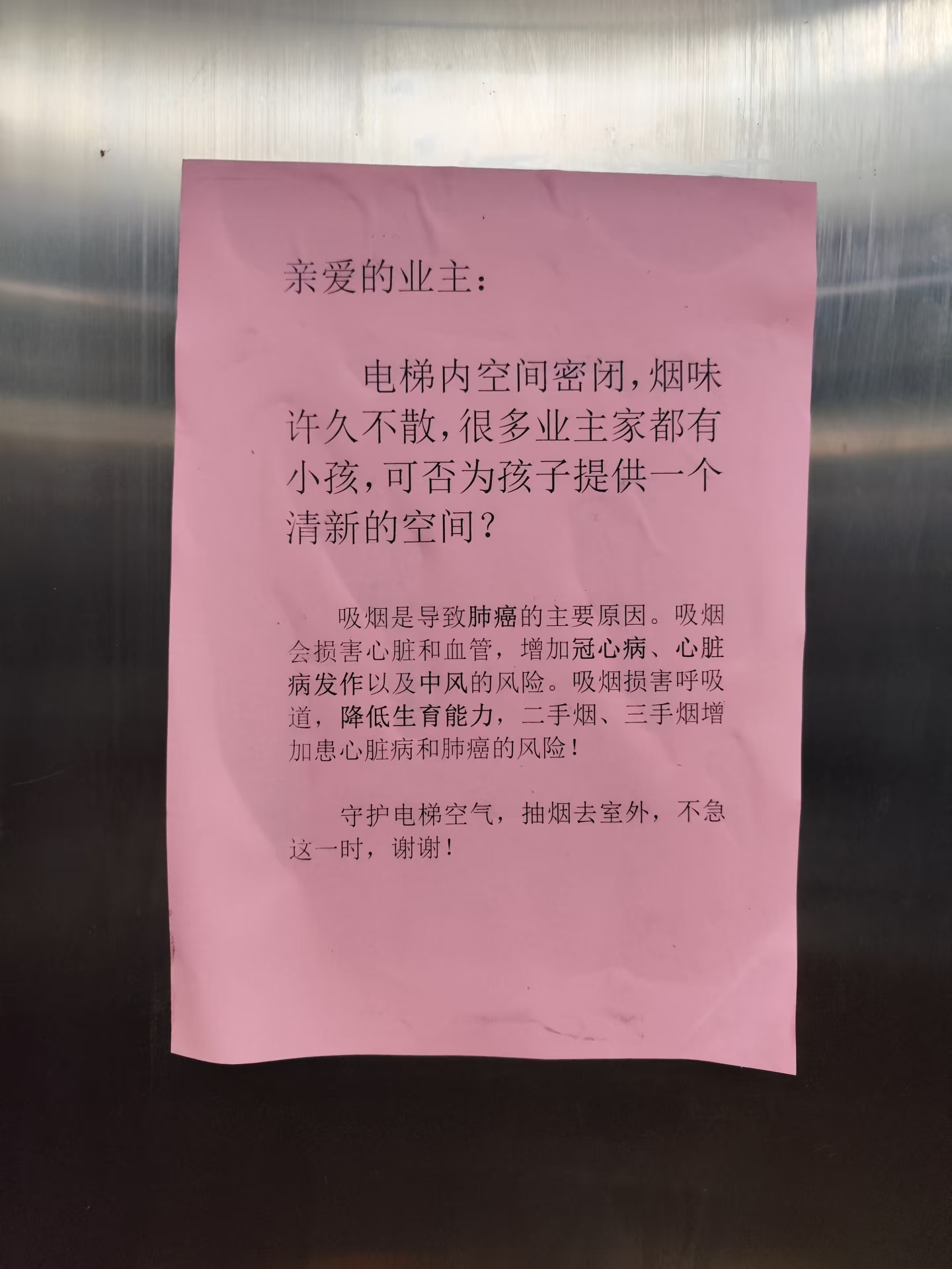 自2006年我国正式加入《世界卫生组织烟草控制框架公约》以来，公共场所无烟覆盖率