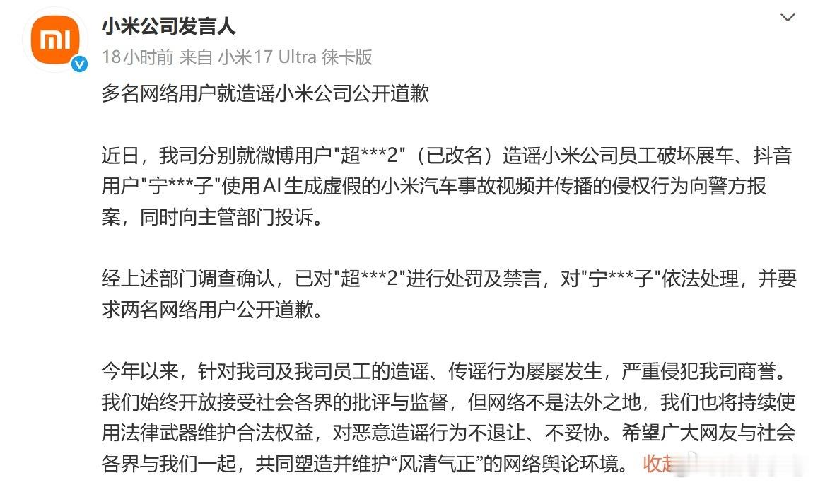 流量密码就是怎么抹黑小米怎么有热度，有的是爱看这些新闻的。有一些根本不弄清楚事情