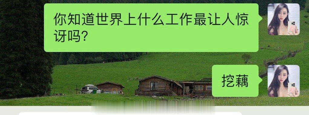 我哄人： ​​​