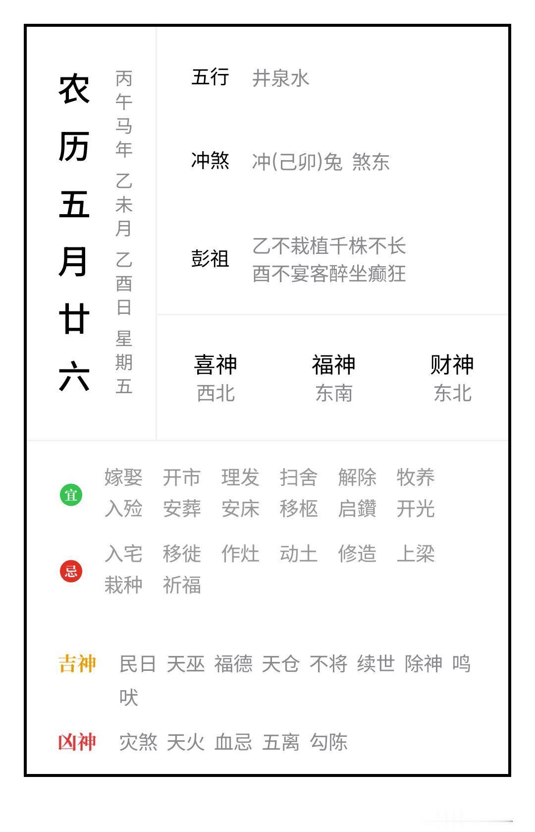 周五 