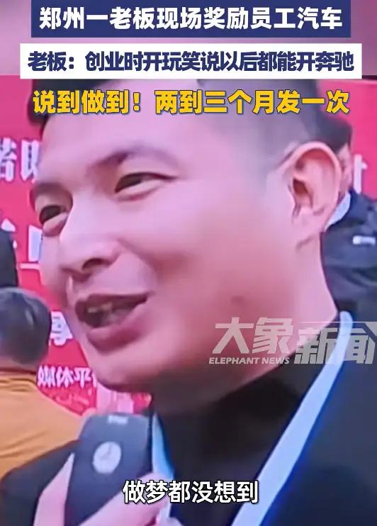 郑州有位老板，创业初期开玩笑说