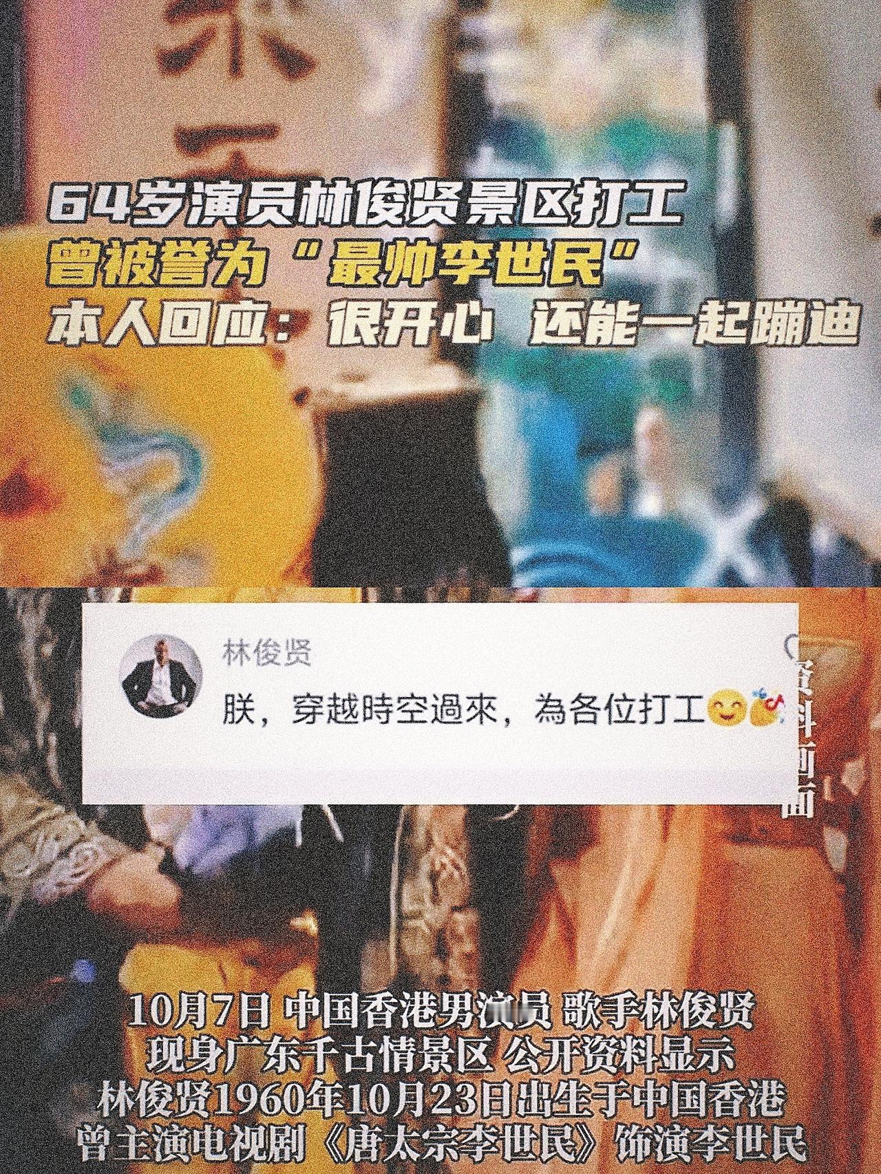 老牌艺人去景区“打工”丢人？
这话才真让人费解！人家靠专业吃饭
比端着架子啃老本