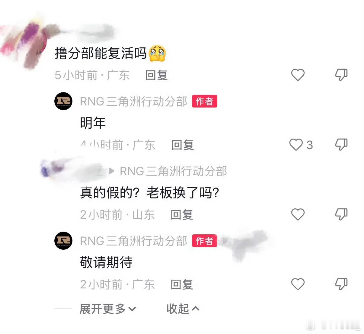 还有复活的风险？RNG明年见  曝RNG重回LPLRNG明年回归