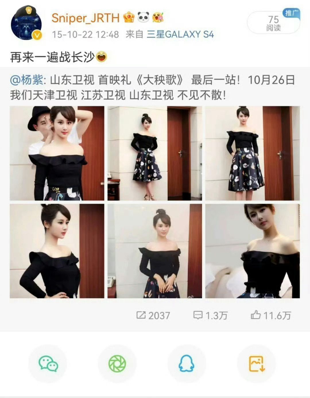 人生出场的顺序很重要，在我还没开智的年纪，还在嘻嘻哈哈看偶像剧的时候，我就对杨紫