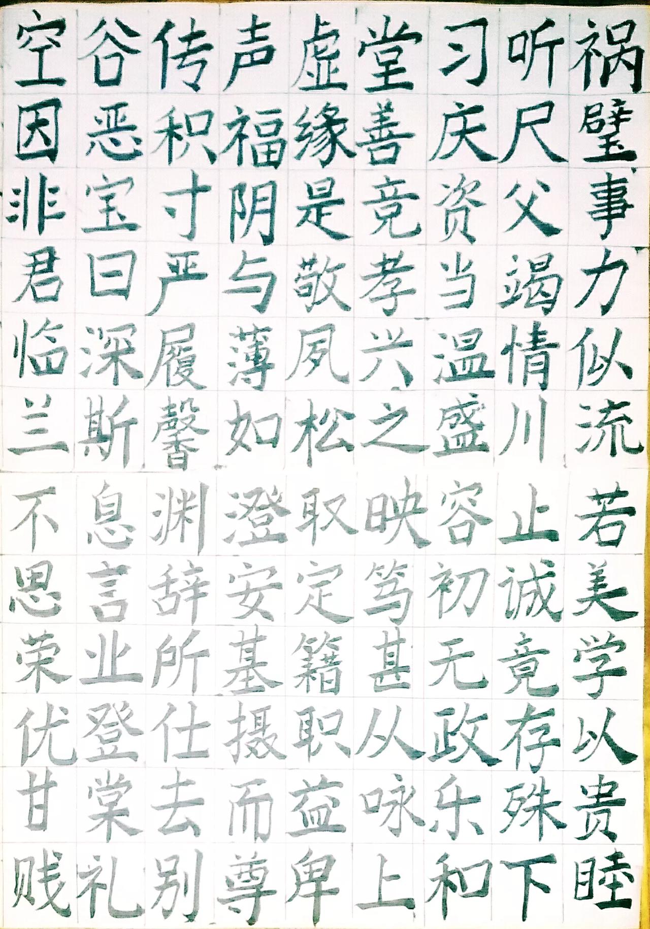 可以分享你一张书法作品吗