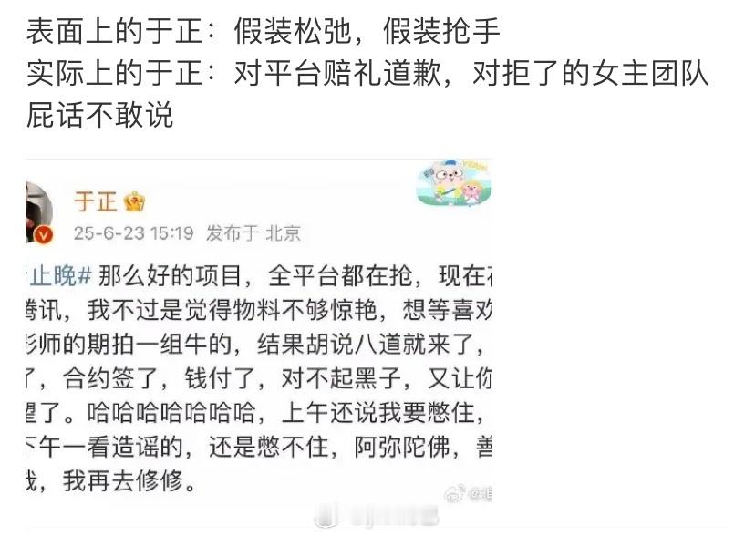 业内认证于麻对平台赔礼道歉 对拒了的女主屁话不敢说 ​​​