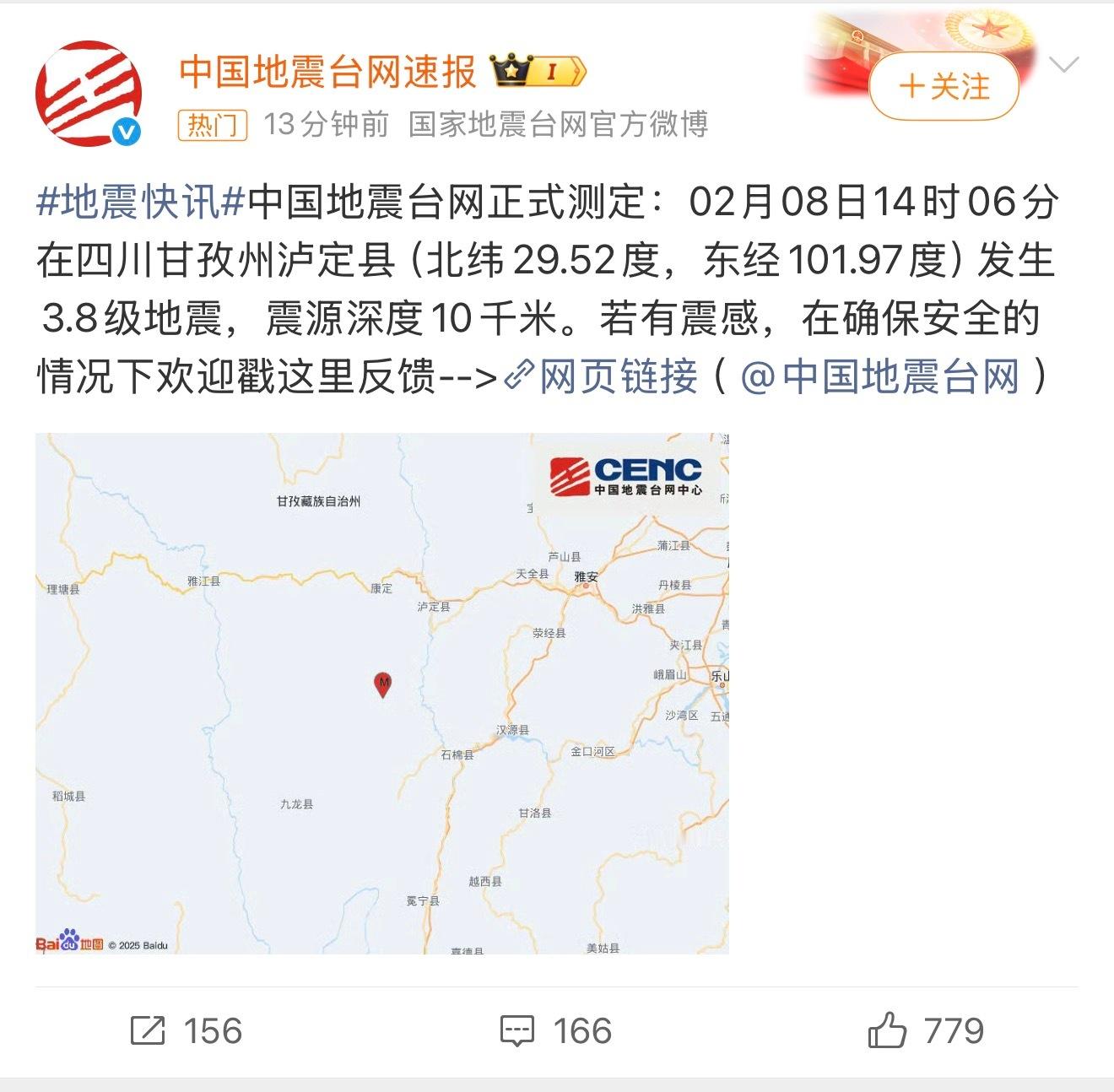 四川地震马上过年了，地壳踏实点吧。 