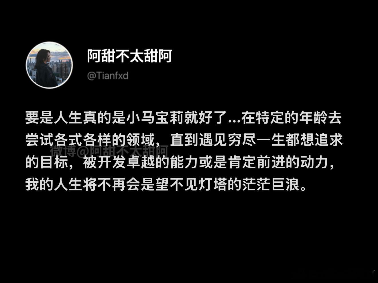 人生要是小马宝莉就好了… ​​​
