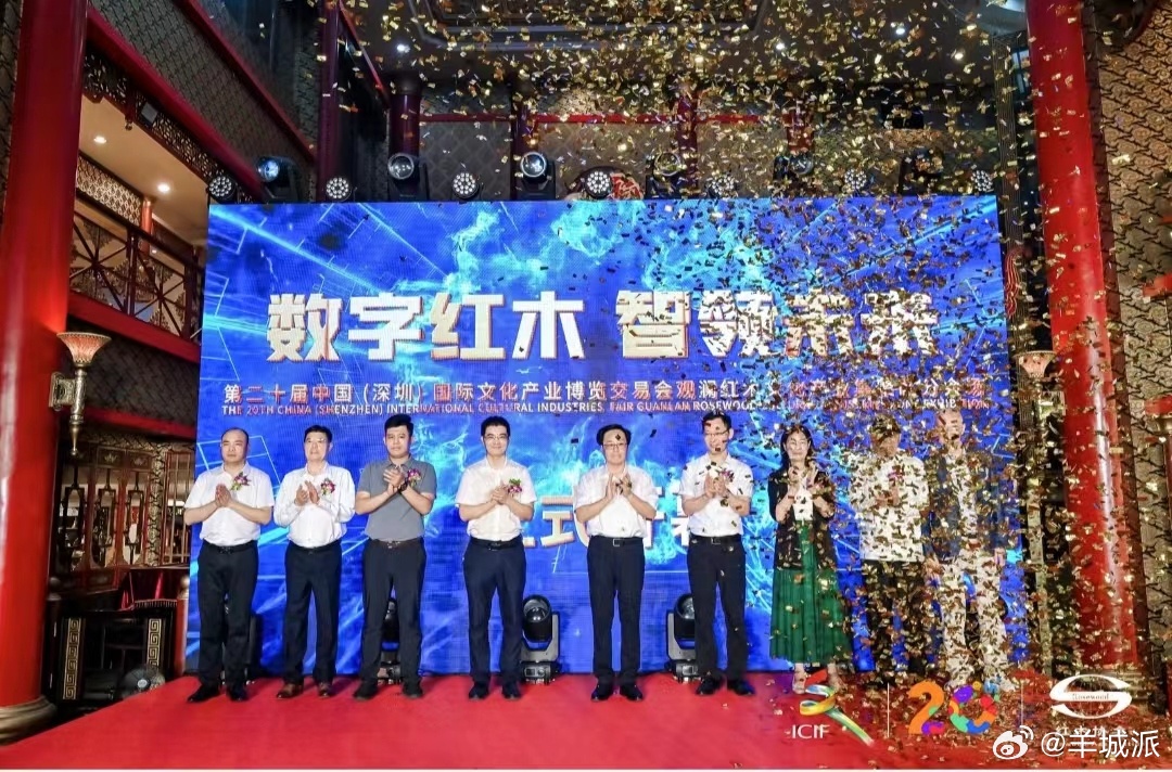 【文博会深圳观澜红木产业集聚区会场活动启幕  打造红木家具精品和红木文创交易平台