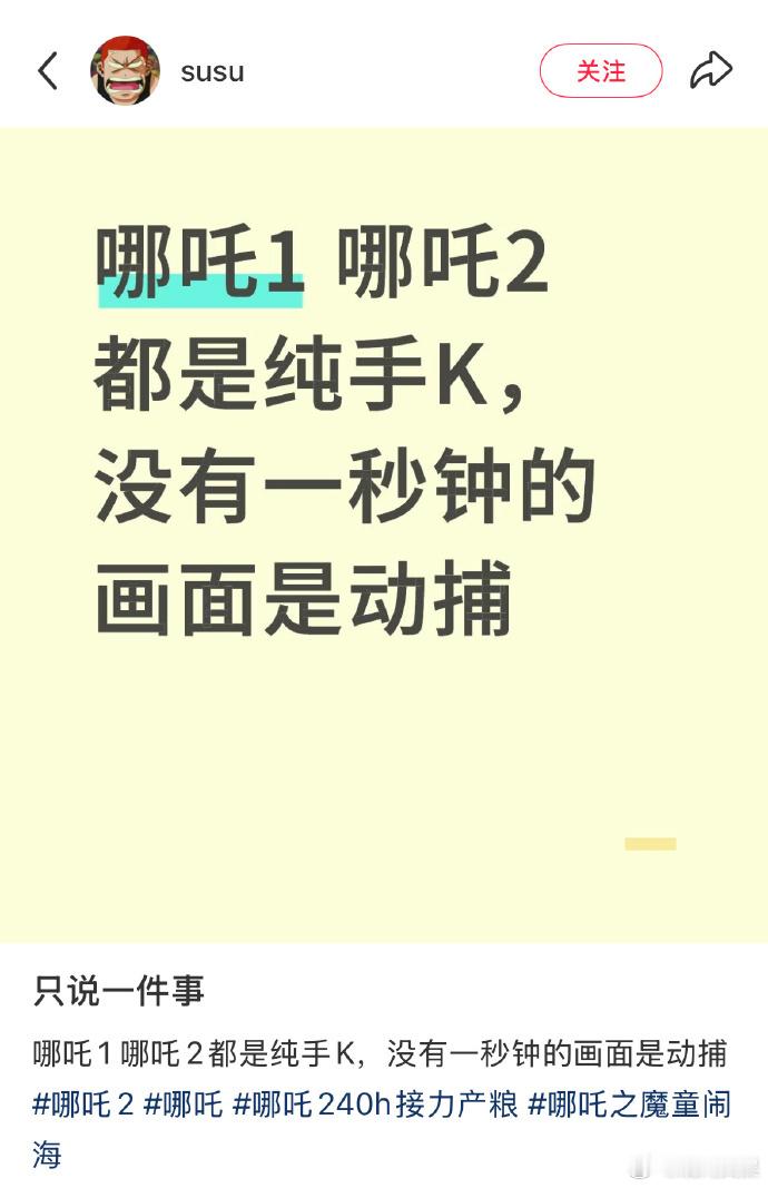 近日，网传《哪吒之魔童闹海》没有进入奥斯卡最佳动画长片奖参选名单，是因为“动作捕