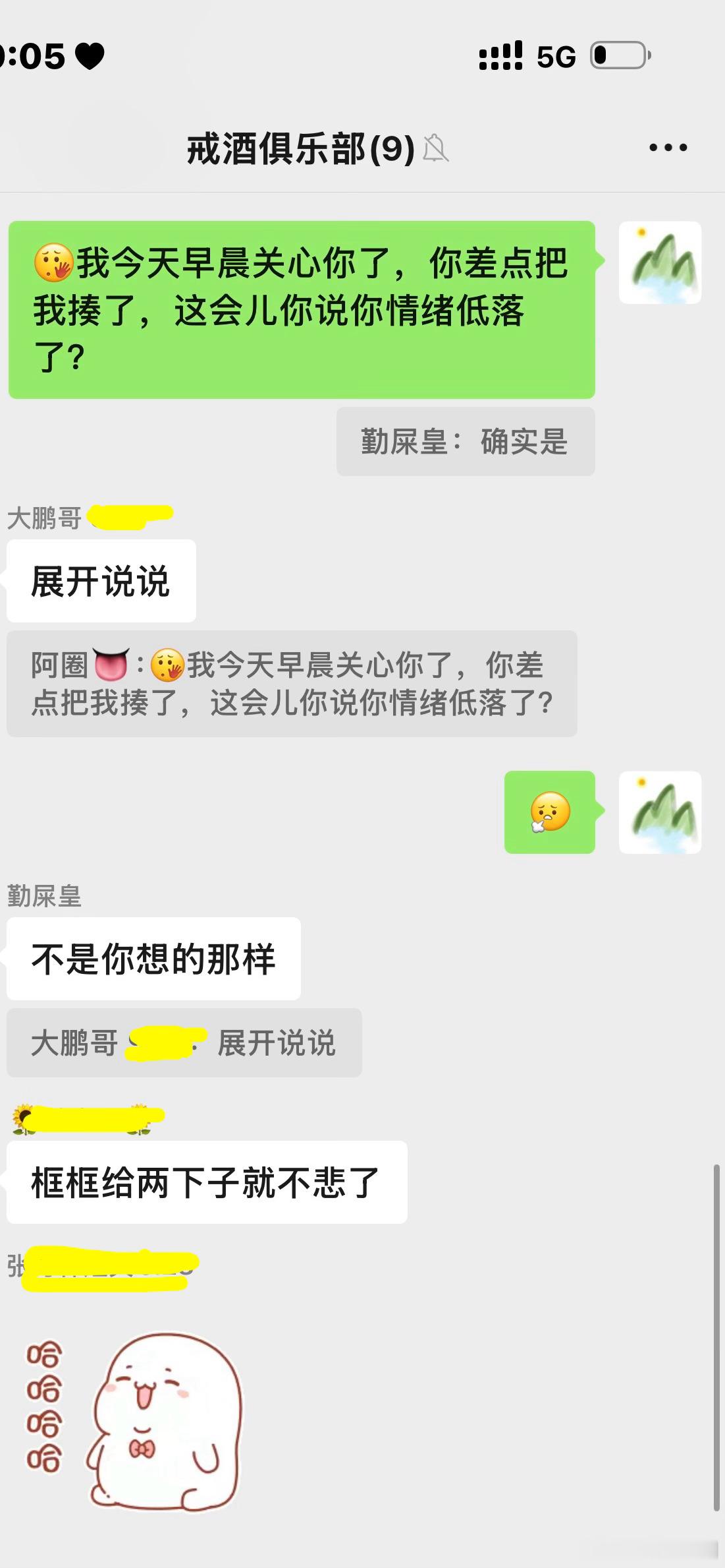 男人就是麻烦伤春悲秋了安慰一下差点给我两拳[柯基] ​​​