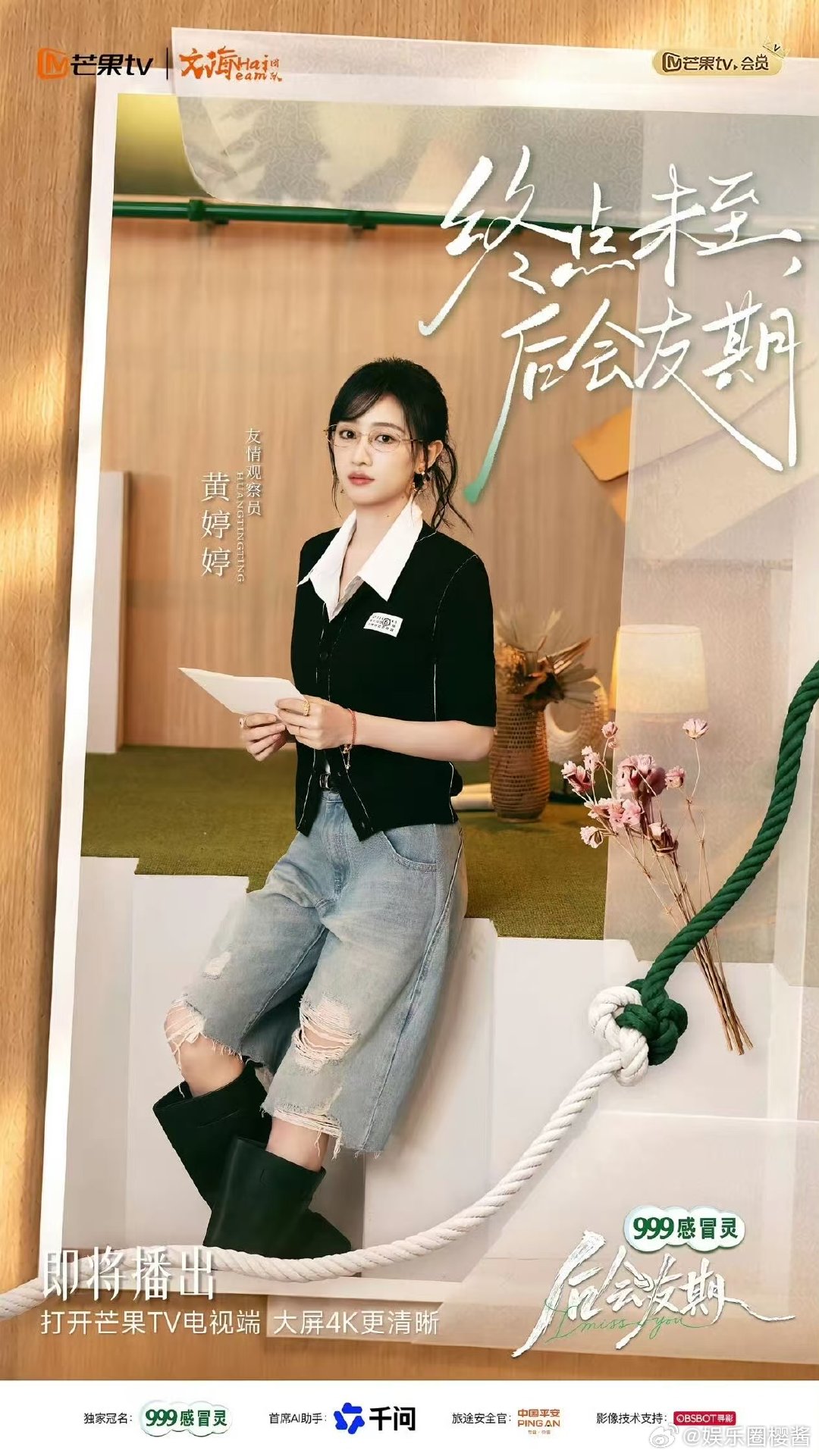 黄婷婷回应被取关后会友期这段发言反复回看！黄婷婷面对单向取关，不自我怀疑、不强行