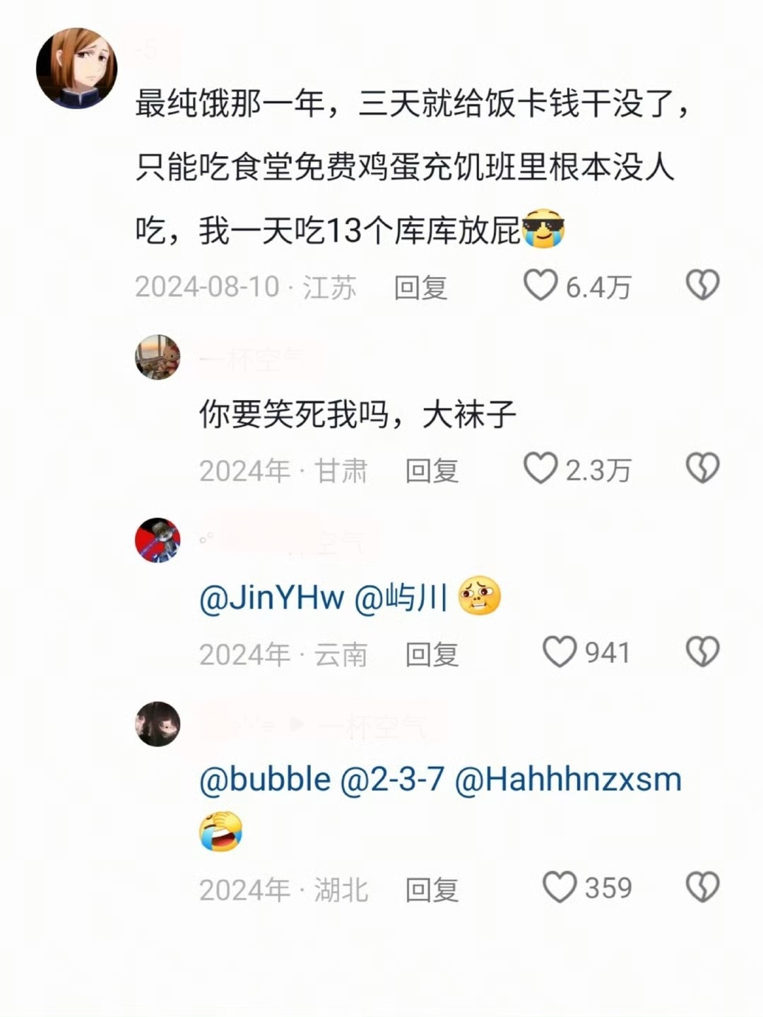 饿极了会发生什么事 对于食物，我会发了狠忘了情！ ​​​