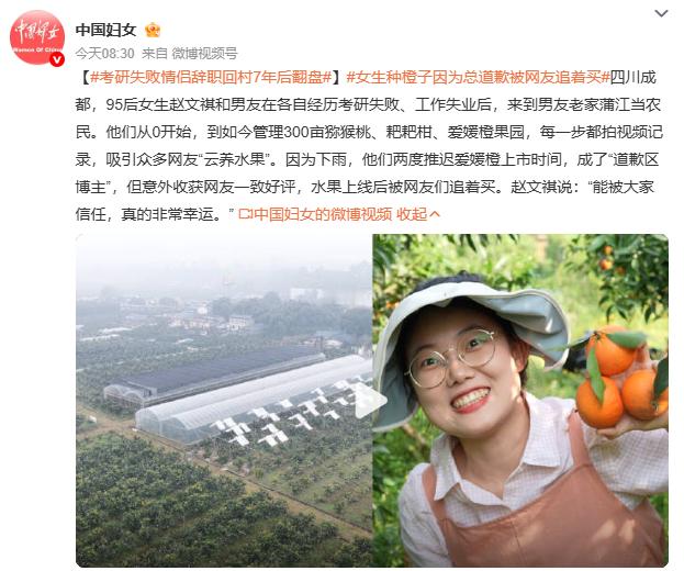 考研失败情侣辞职回村7年后翻盘别一提“回村”就摇头！人家考研失败后没躺平，反而把