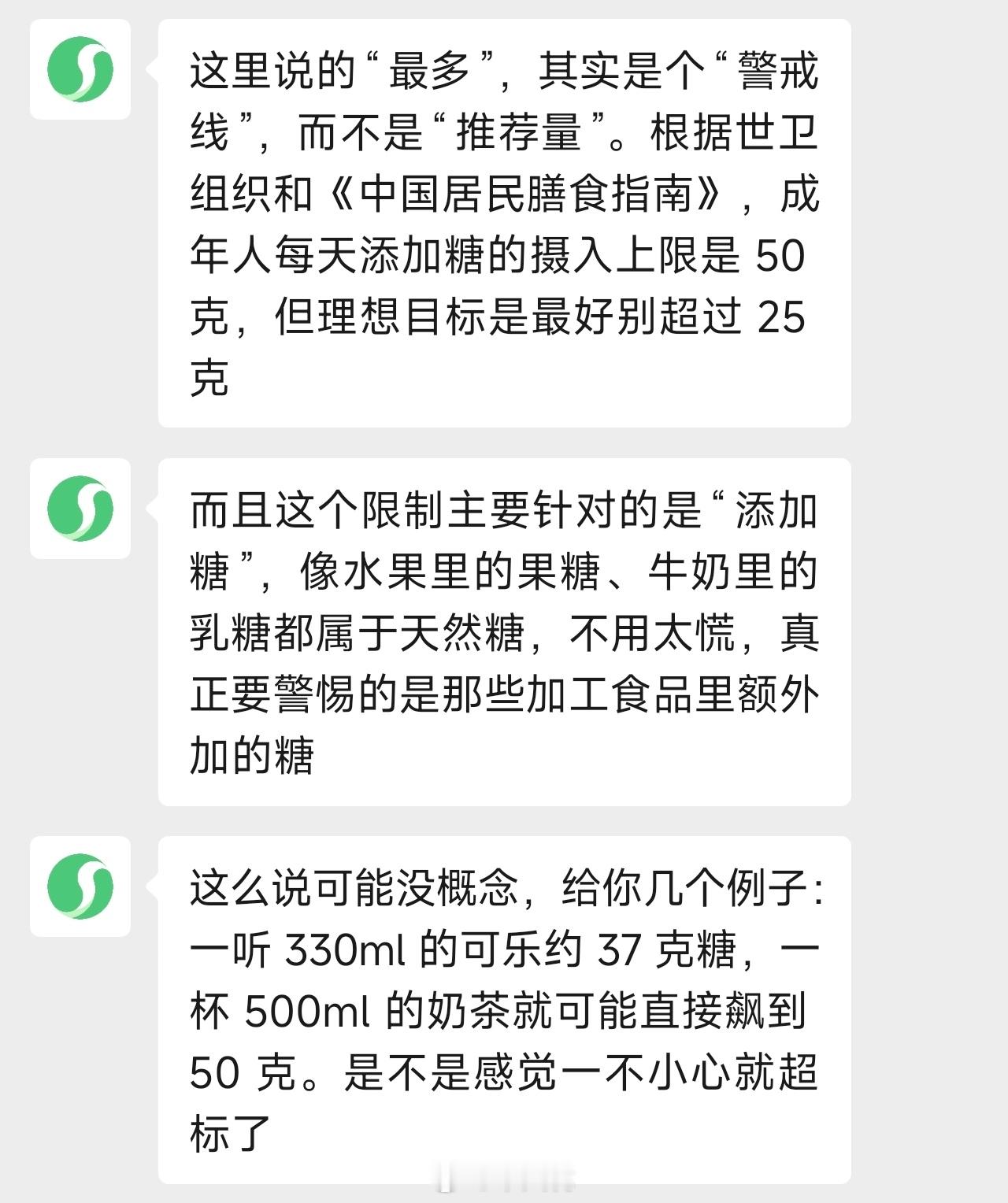 一瓶330毫升的可乐居然有37克糖……