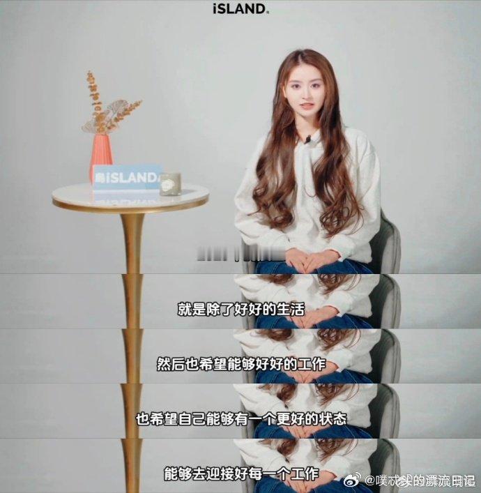 金子涵2025年的展望金子涵曾说希望2025年能好好工作一月份金子涵在杂志里畅谈
