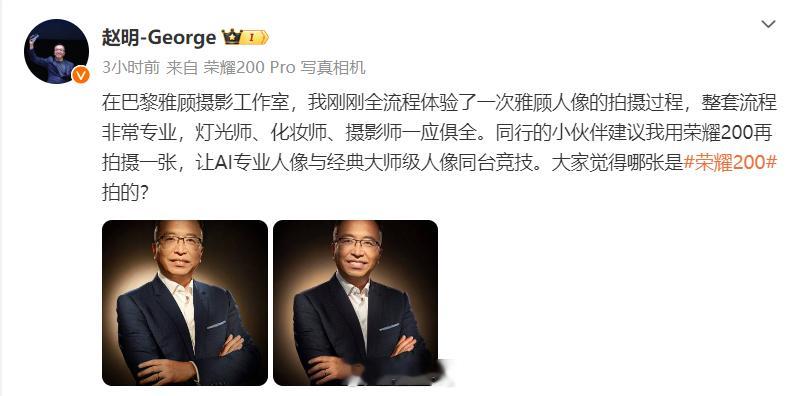 一张照片花了#荣耀200# ，一张照片花了¥20000 RMB，能猜的出来哪个是
