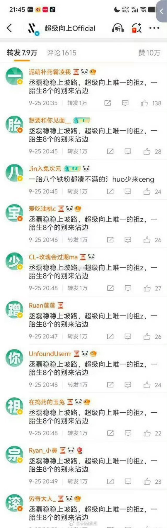 咋了？丞磊和曾舜晞这两家怎么了？ ​​​