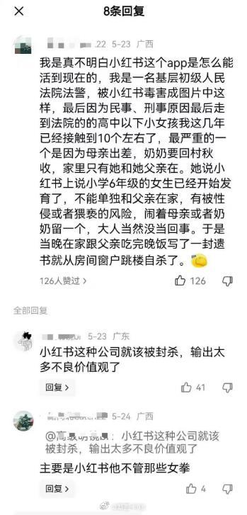 基层法警分享：这些年自己经历多起小红薯毒害未成年少女导致的各种民事和刑事案件，最