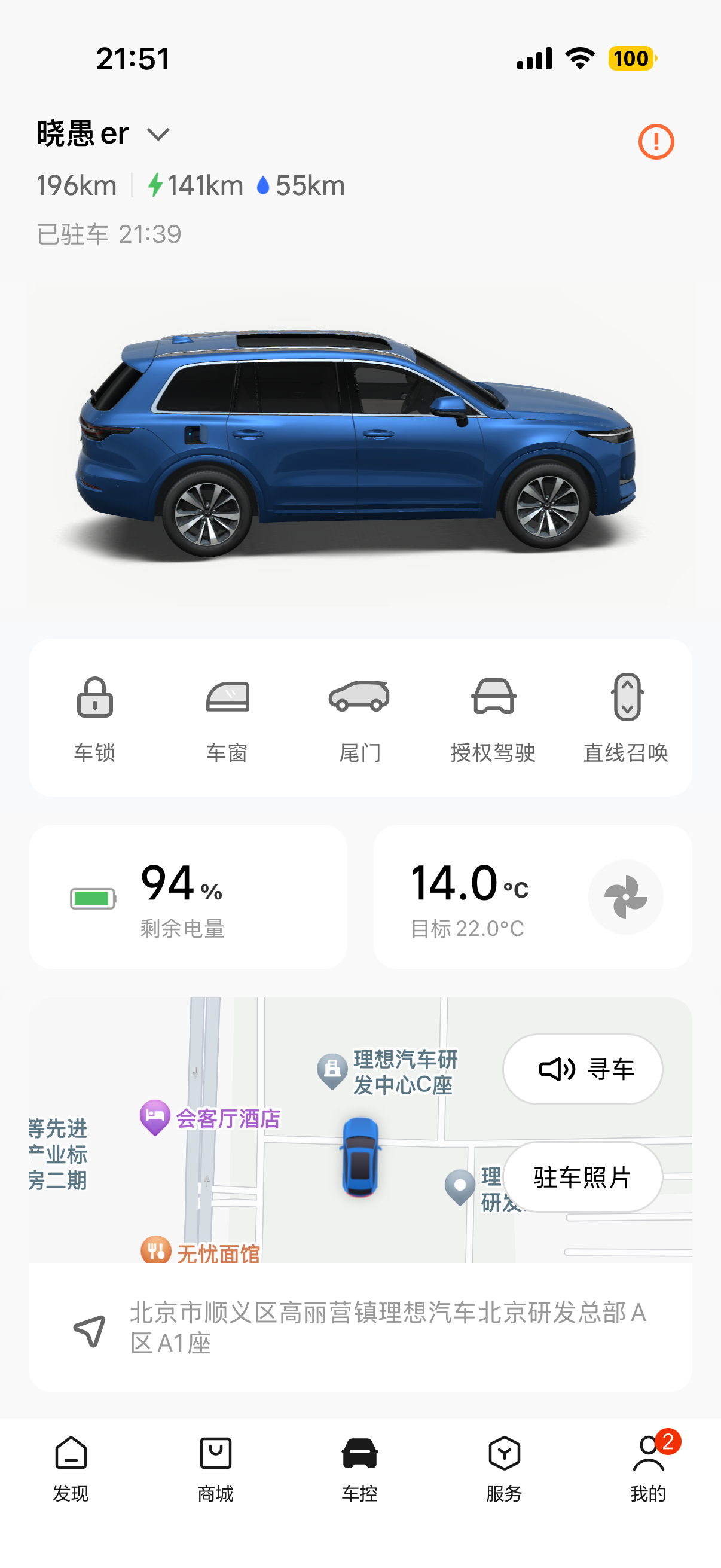 尽管油箱里的油只能再跑50多公里，但我依然今晚没有加入去加油站抢油的大军…因为我