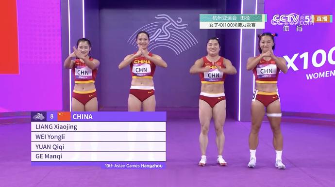 #女子4x100米接力中国队夺金#杭州亚运会田径女子4x100米接力决赛，中国队