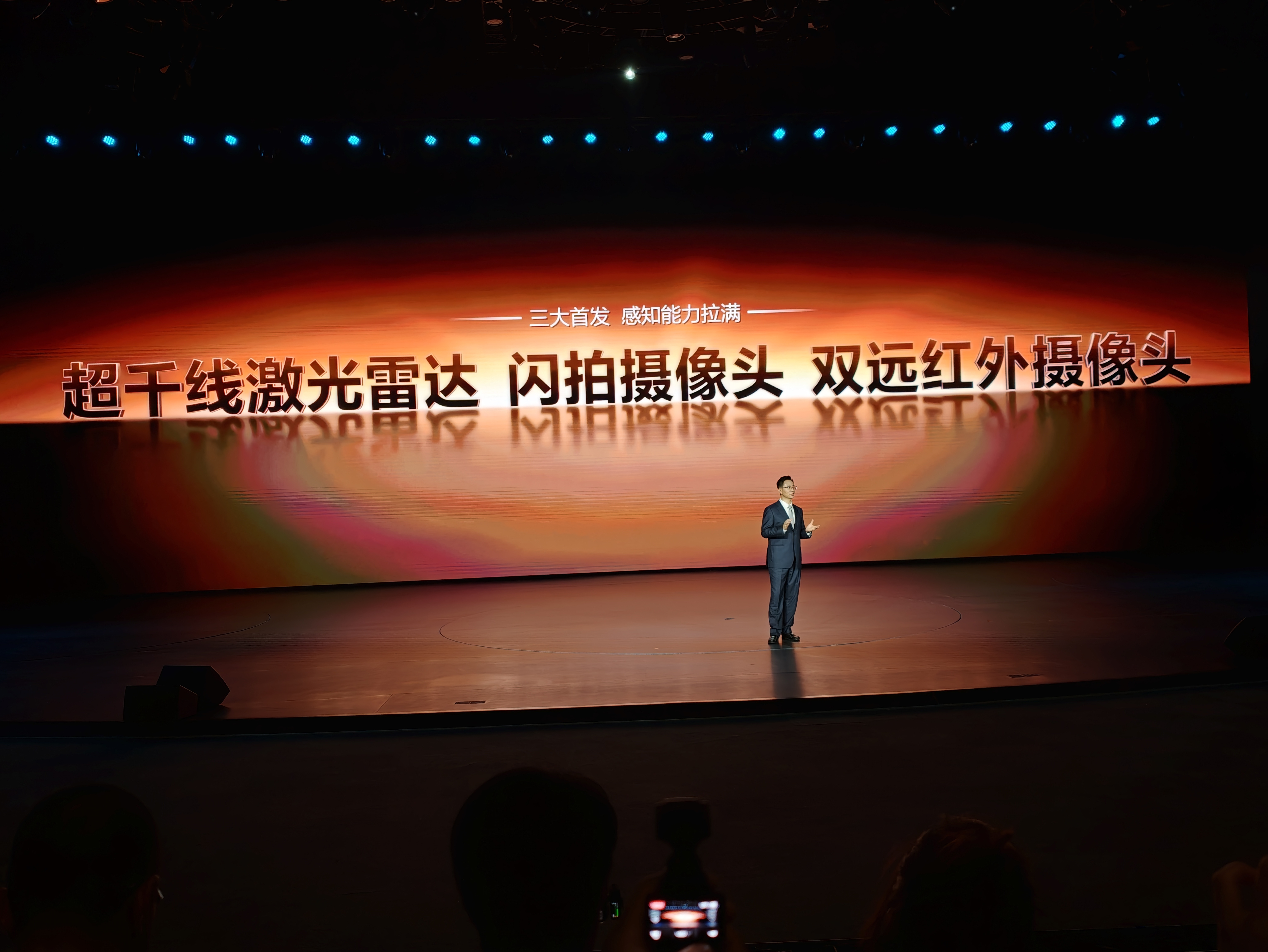 比亚迪智能化战略发布会比亚迪发布天神之眼自动驾驶方案:三颗璇玑A3芯片，千线激光