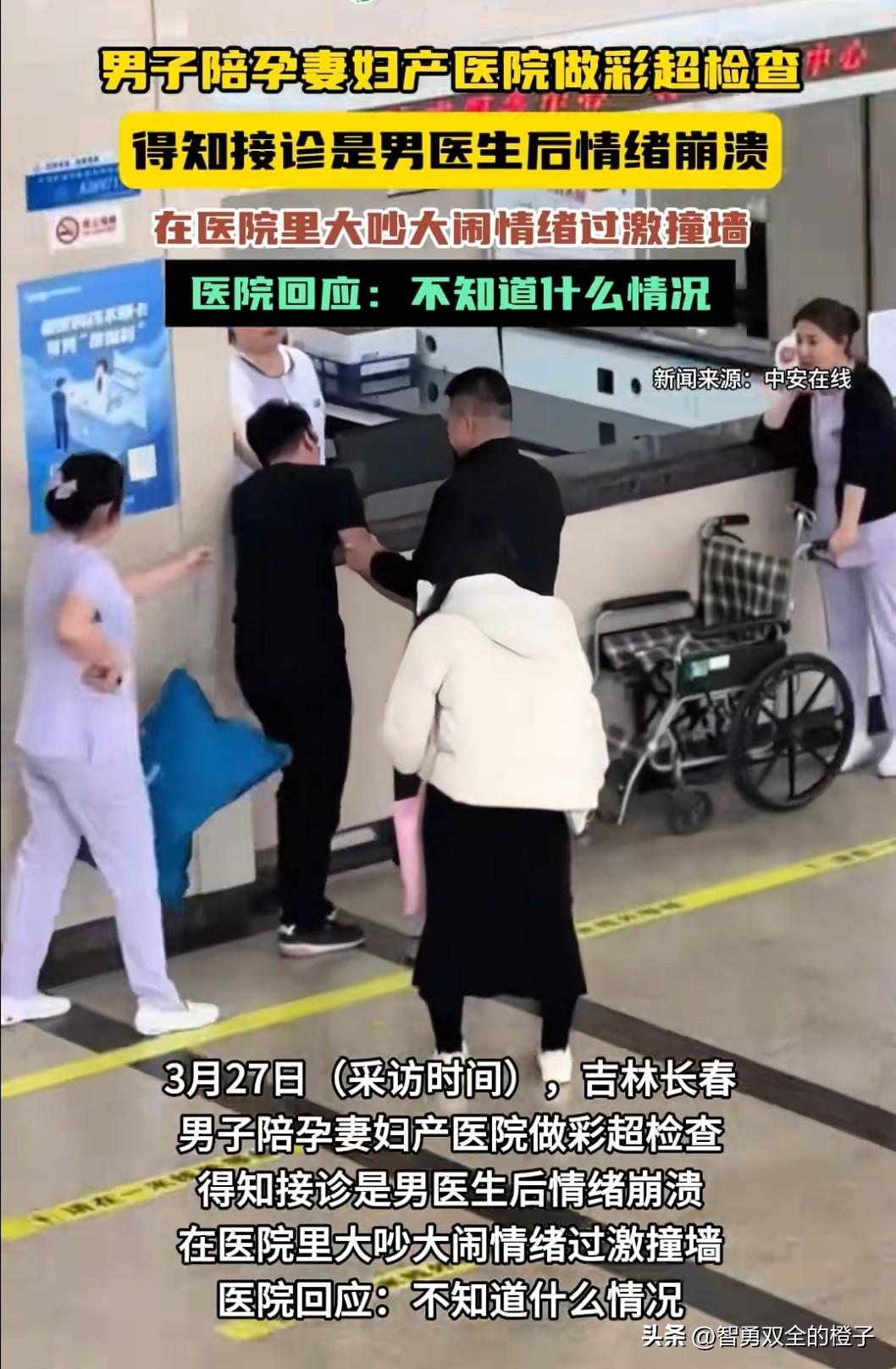 笑不活了！长春一男子陪妻子到医院做产检，检查完，他知道是男医生给妻子做的彩超，认