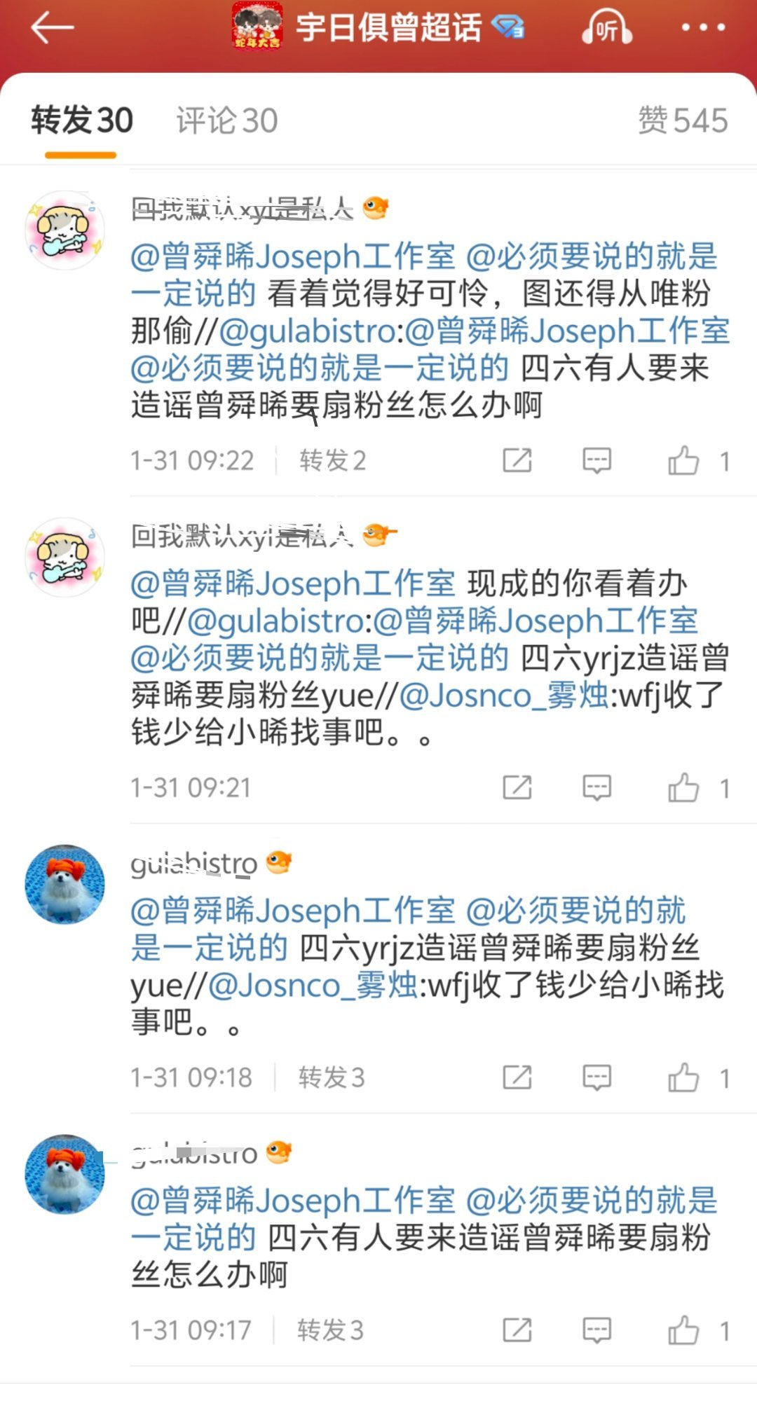 哦，我好害怕啊～～～～～～[太开心][太开心][太开心]唯粉姐不来视奸会亖吗？[