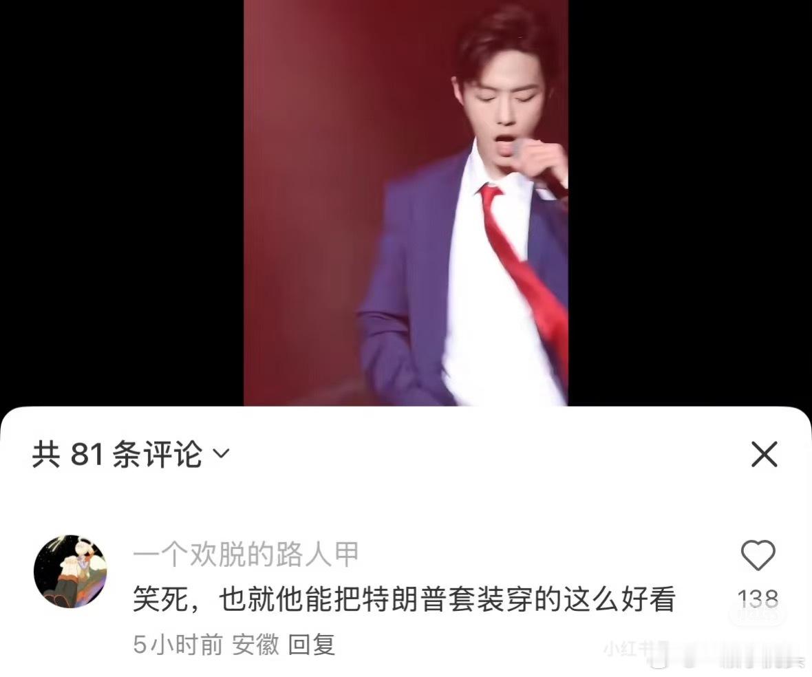 要被藏海传入坑考古肖战的小宝藏笑麻了！神tm特朗普套装[允悲] ​​​