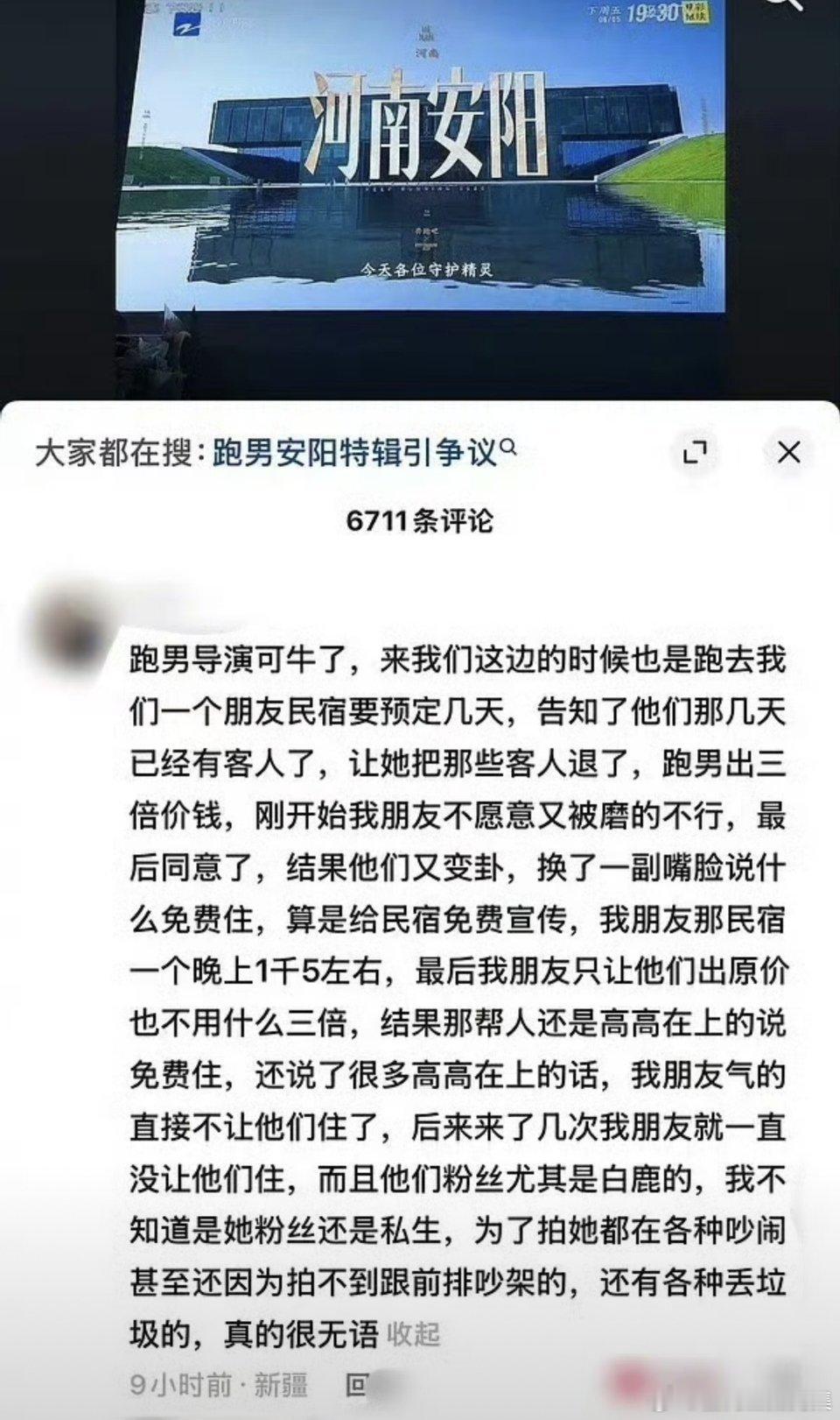 倚仗流量提苛约，漠视商户经营难；平等互惠方行远，谦和取景守口碑。曝跑男征用商场要