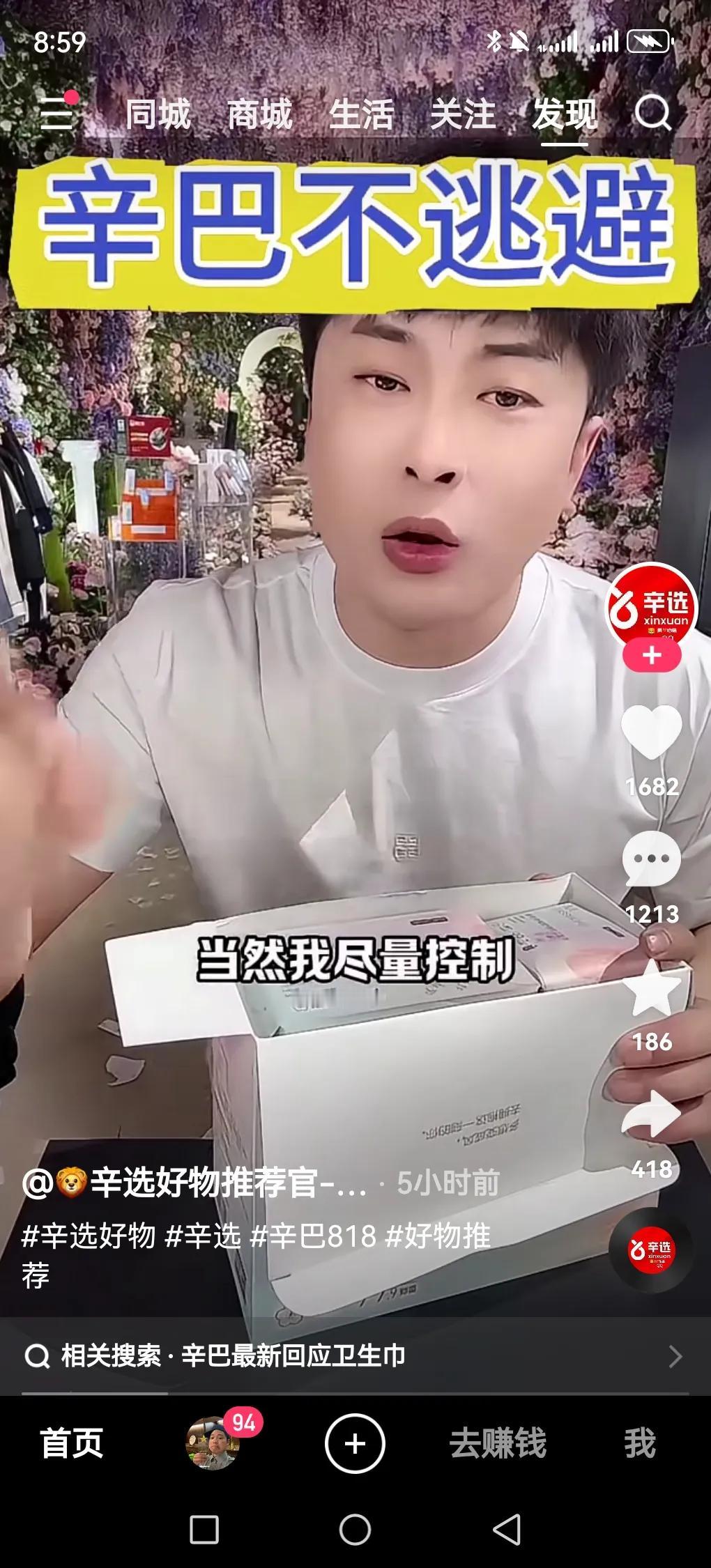 前有燕窝事件，又有大闸蟹，现在辛巴绵密码致癌闹的沸沸扬扬！出了那么多次平台还不封