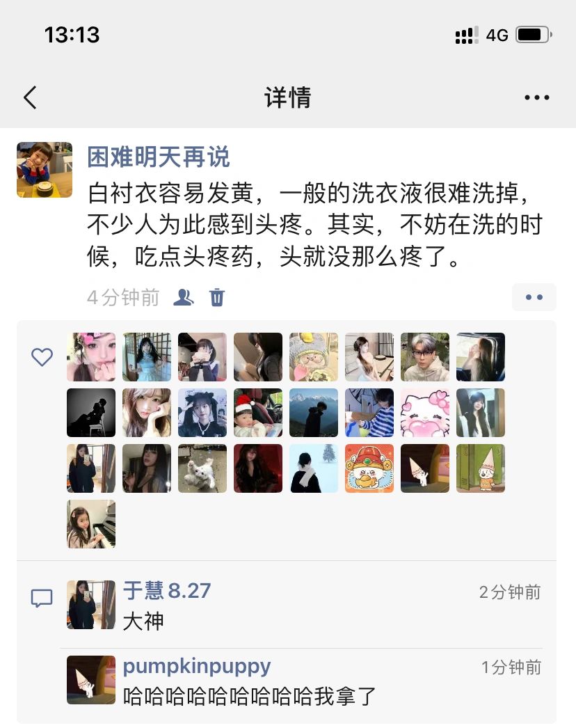 搞笑女的反击3️⃣8️⃣9️⃣