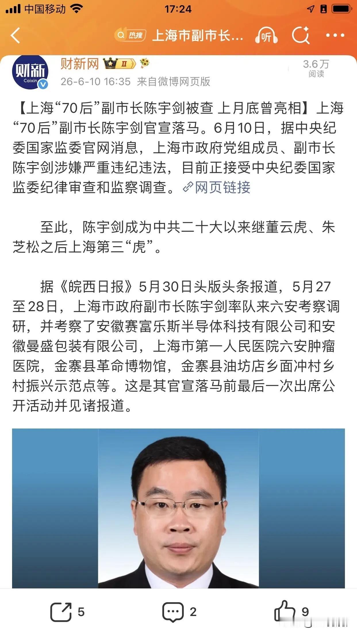 想当官就别伸手，一伸手，一辈子都睡不着觉，迟早没好果子吃[捂脸]